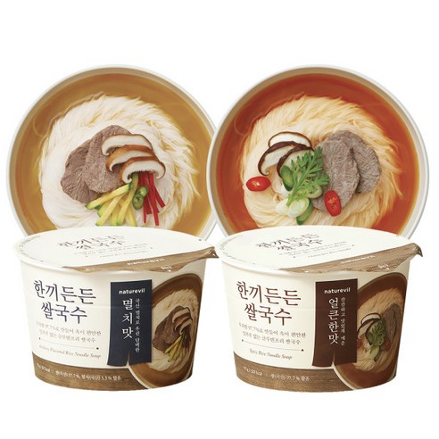 [한끼든든] 우리쌀 97 글루텐프리 쌀국수 멸치맛 6얼큰맛6 리뷰후기