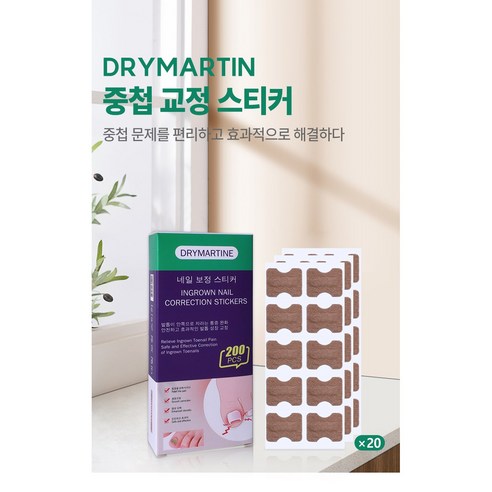 DRYMARTINE 내성발톱밴드 - 발톱의 완벽한 보호를 위한 효과적인 솔루션