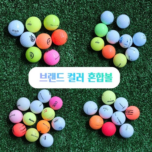10알 세트) 일반 브랜드 컬러 랜덤 혼합 볼비재생 로스트볼 추천 입문자 초급자용 A-급 1박스 (10개) 캘러웨이로스트볼