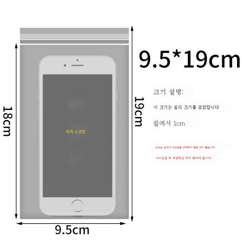 ZZJJC 휴대폰 방진팩 방진방수 일회용 투명 터치 가능봉인봉지 봉인 비닐 봉인봉지, 9.5x19cm 6.0 인치 -6.6 인치, * 시험 20