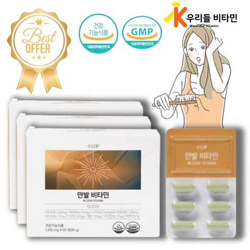 [O.H.S] 만발비타민 1일1정 고함량 판토텐산 비오틴 영양제 풍성한 저분자 맥주효모 아연 일일 기준치 초과 함량 비군 b군 비타민B 활력 풍성케어 동시에 약 국 판매용, 3개
