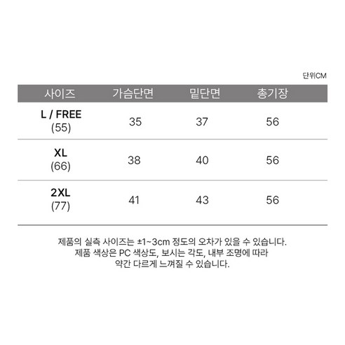 사계절 내내 편안한 착용감을 선사하는 블루핀 풍기인견 국산 여성 쿨 런닝 나시