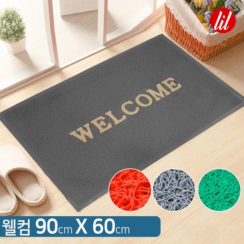 현관 첫인상, LiL 코일 매트로 미끄럼 걱정 없이 세련되게! (내돈내산 후기 & 꿀팁) 아파트현관매트