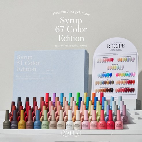 손끝에 피어나는 예술, 발라젤 시럽젤 67종 컬렉션