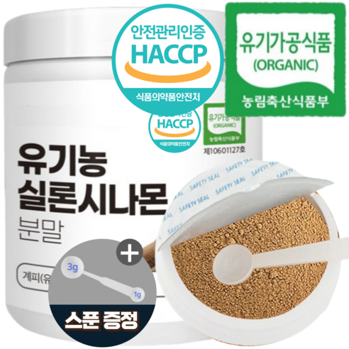 유기농 실론 시나몬 가루 분말 계피 100% 스시랑카산 유기가공 인증 프리미엄, 1개, 100g