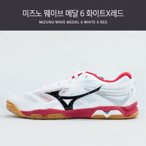 미즈노 웨이브 메달 6 탁구화 81GA1915