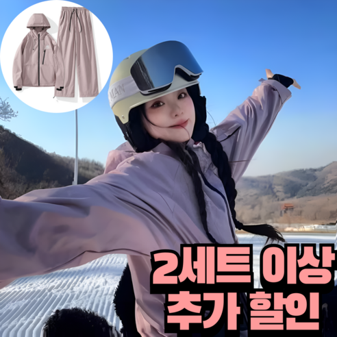 뉴이즈 남녀공용 스키 보드복 커플 상하의 세트