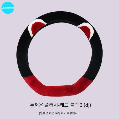 자동차 스티어링 휠 커버 사계절 유니버설 여성 겨울 귀여운 보호 커버 자동차 핸들 커버 여름 리넨, 색깔1