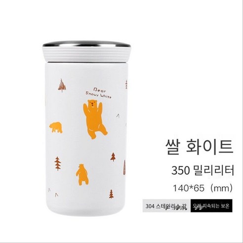 인터넷 연예인 티 보온병 숙녀 차 필터 그물 귀여운 소녀 학생 스테인레스 스틸 와이드 컵, 북극곰보온병350Ml화이트, 무료 컵 브러쉬
