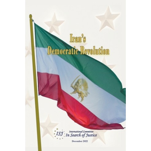 (영문도서) IRAN''s DEMOCRATIC REVOLUTION Paperback, International Committee in ..., English, 9789464752205