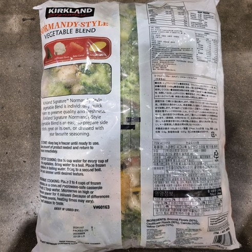 커클랜드 노르망디 베지터블로 간편하고 건강한 식탁을 완성하세요!