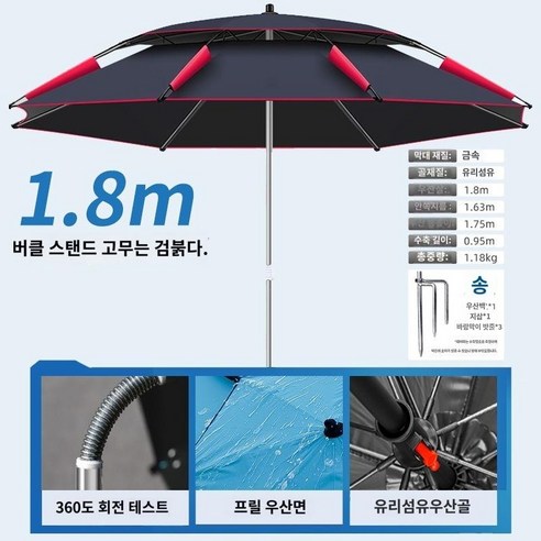 신강 낚시 우산 더블 레이어 야외 대형 태양 보호 비 15188C4912810, 19. 액세서리가 없는 L56 1 8미터 실버 접착제