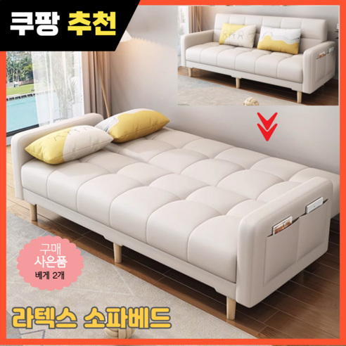 다퍼남 야전 침대 휴대용 접이식 간이 침대, 그레이 소파베드 16 아링홈 침대소파 접이식 소파베드 각도조절 등받이 쇼파 넓은 1인용 2인용 3인용, 고탄성스펀지5CM, 1.화이트