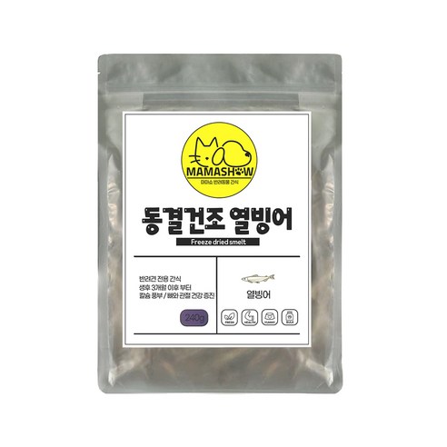마마쇼 건강한 반려동물 간식, 240g, 1개, 동결건조 열빙어