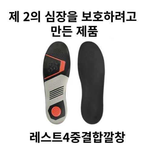 발 건강을 위한 최고의 선택
