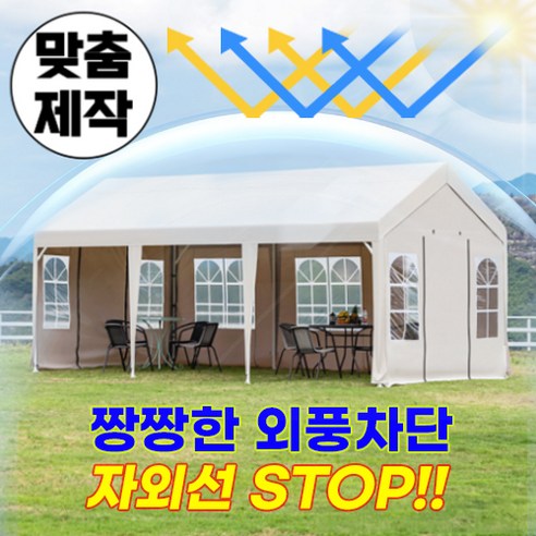 햇살 아래 펼쳐지는 꿈, 레저풀 몽골 텐트와 함께