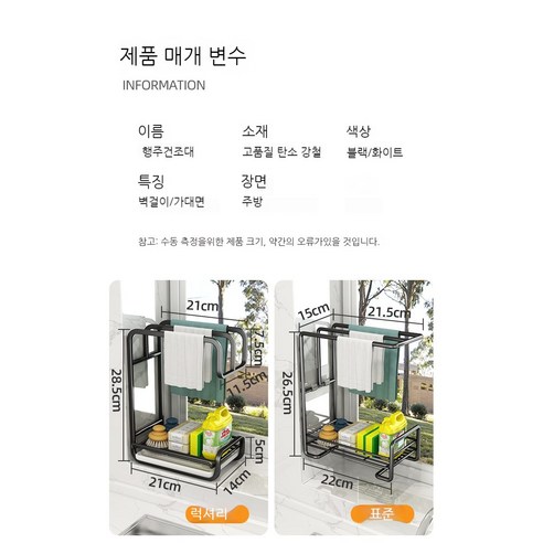 주방을 빛내는 마법, 다용도 주방 행주건조대 선반으로 깨끗하고 편리한 주방을!