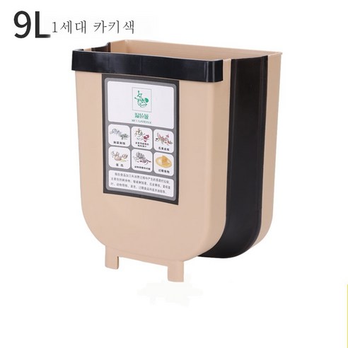 ZZJJC 주방 접이식 벽걸이 휴지통 가정용 찬장 문걸이 차량용 수납휴지통 아이디어 분류 휴지통, 한세대 브라운 9L 큰 사이즈