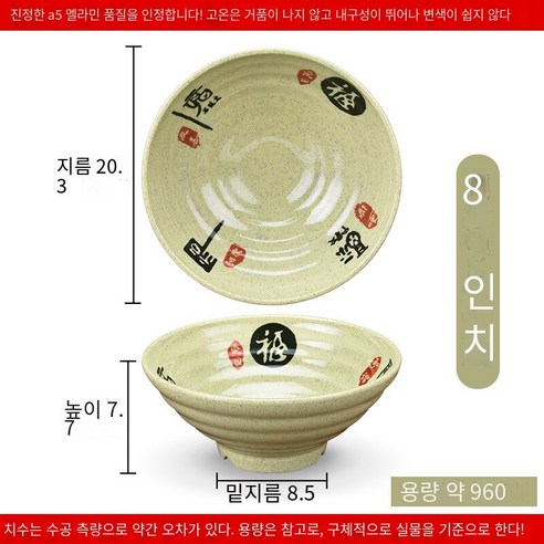 수지 국수 그릇 상업용 쇠고기 달팽이 가루 그릇 모방 도자기라면 플라스틱 말라 탕 그릇 국수 그릇, 투명한 바이푸 8 인치 10