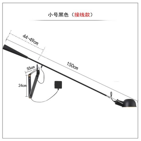 카페 벽인테리어 램프 관절등 빈티지 북유럽 인테리어 심플 벽, S / 블랙 (플러그형)