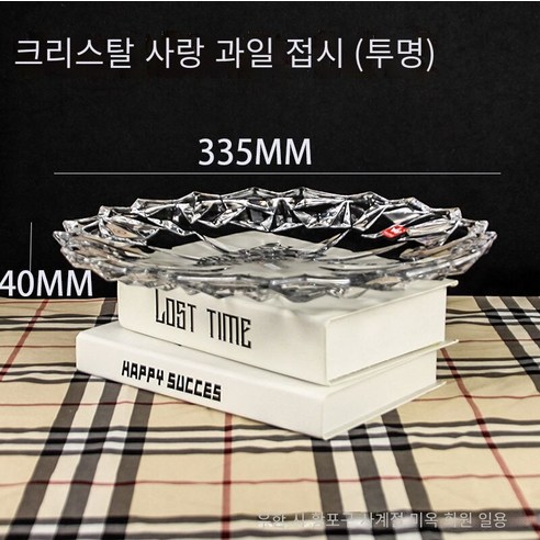 문신 투명 크리스탈 유리 컬러 과일 그릇, 투명한 대형 평판