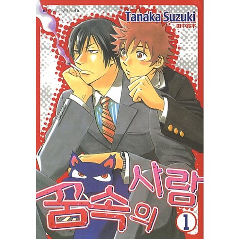 꿈속의 사람. 1, 현대지능개발사