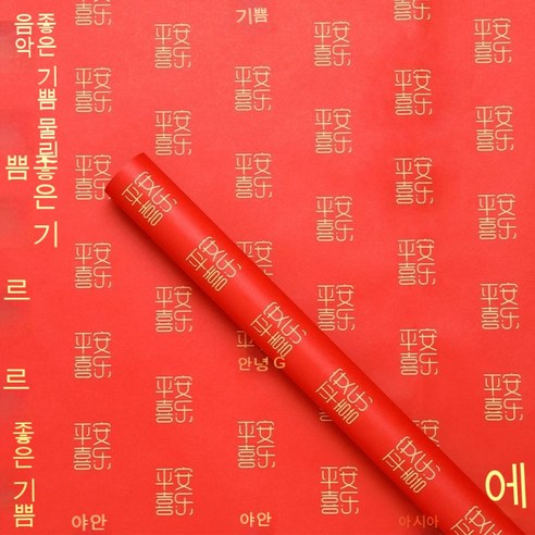 YAPOGI 선물 포장지 선물 포장 예쁜 포장 포장박스 종이포장, 하나, 색깔6