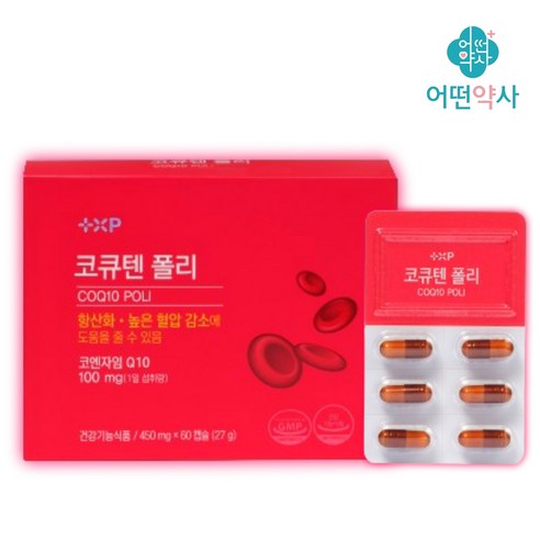 사탕수수추출물 나토키나제 혈압 감소 코엔자임큐텐 고지혈증, 1박스