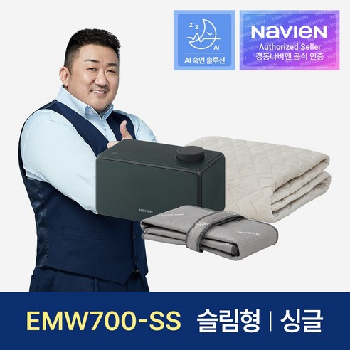 [경동나비엔] 숙면매트 온수 싱글 슬림형 EMW700-SS 온수매트, 싱글 1000 x 1950mm