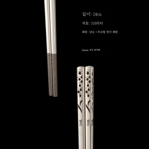 ZZJJC 316L 스테인리스 수저 가정용 호텔 식기 세트 미끄럼 방지 곰팡이 방지 가정공방저, 난초
