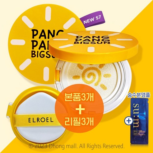 2023 시즌7 엘로엘 선쿠션 본품+리필+숨앰플, 본품1개+리필1개+사은품