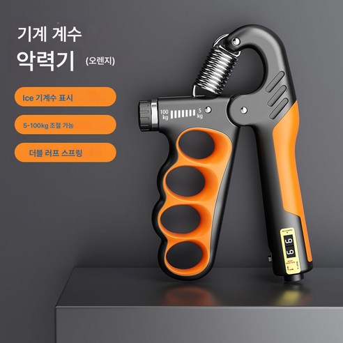 악력기 100kg 남성 헤비 프리미엄 프로 전자 계수 조절 가능 파워 트레이닝 신기, 색깔2, 투피스 Best Top5