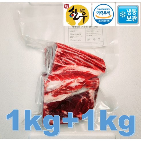 고품질 국내산 한우, 부드럽고 풍부한 육즙, 다양한 요리에 활용 가능