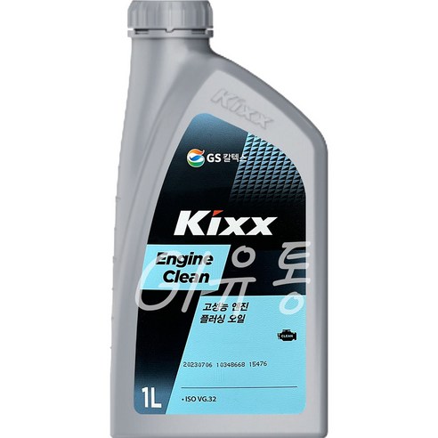 킥스 KIXX Clean 1L 엔진세정제 차량 엔진 관리를 위한 최적의 제품!