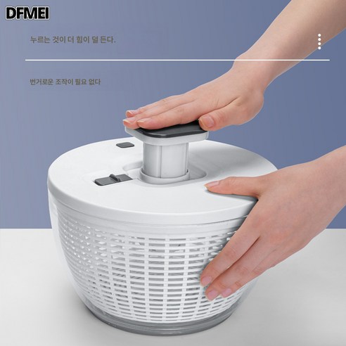 펌핑 야채 탈수기