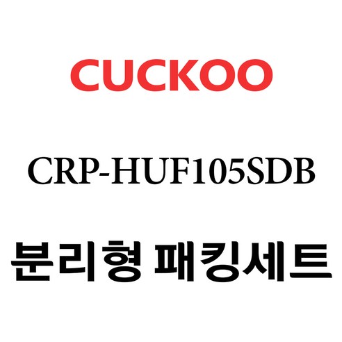 한일전기 동파방지 이동식 전기 타이머 라디에이터 11핀 화장실 휴게실 난방 한파, HOR-H11 huf11ct50 11 쿠쿠 CRP-HUF105SDB, 1개, 내솥 단품만 X 1