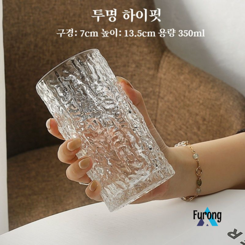 Furong 나무껍질무늬 유리컵 심플 프레시 물컵 가정용, 투명 높은