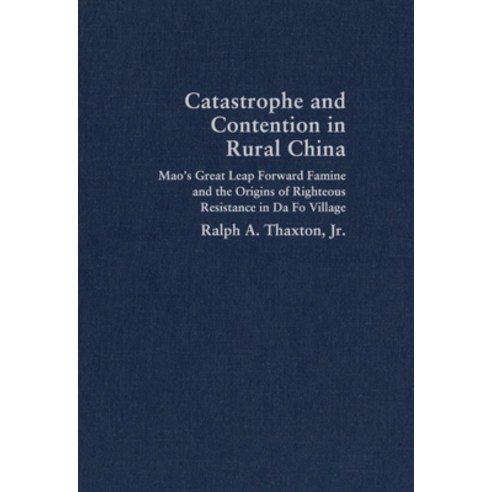 (영문도서) Catastrophe and Contention in Rural China: Mao''s Great Leap Forward Famine and the Origins of... Hardcover, Cambridge University Press, English, 9780521897495