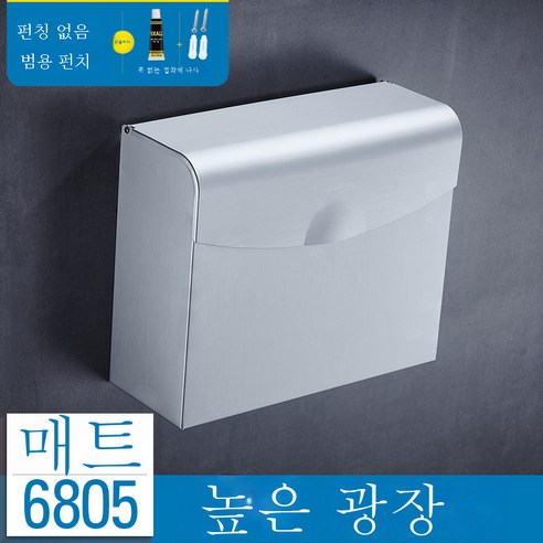 DFMEI 욕실 무료 블랙 종이 타월 상자 벽 교수형 개체 홀더 화장지 상자 화장실 롤 용지 저장 욕실 종이 상자, 우주 알루미늄 티슈 박스 - 실버 카톤