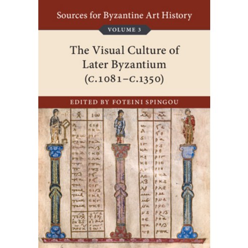 (영문도서) Sources for Byzantine Art History: Volume 3 the Visual Culture of Later Byzantium (1081-C.1350) Paperback, Cambridge University Press, English, 9781108483056