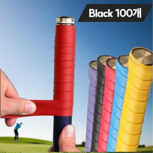 코지피트 미끄럼방지 골프채 골프 그립 테이프, 100개, Black