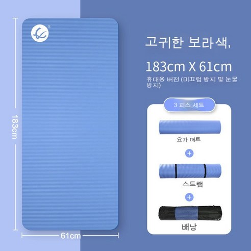 bzfwm요가 매트 두껍다 초보자 넓히다 길다 남자 여자 무용 매트 다이어트 미끄럼 방지 헬스 매트 가정용, 세레니티 블루[요가매트+스트랩+백팩+영상]