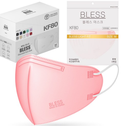 블레스마스크 KF80 라이트핏 보건용 마스크 블레스 국내생산 라이트핏 KF80 새부리형 숨쉬기편한 식약처인증 컬러 마스크, 50매입, 핑크(중형_성인남성사이즈)