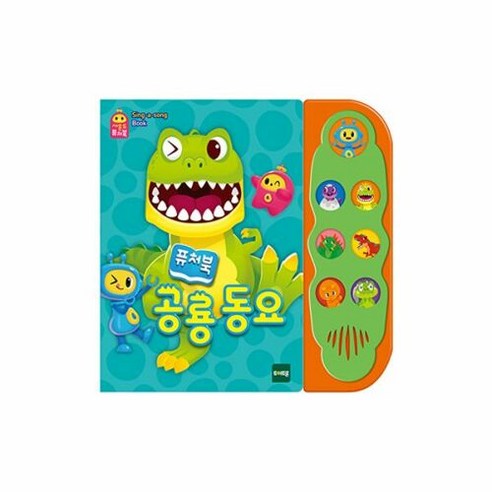 공룡동요, 토이트론