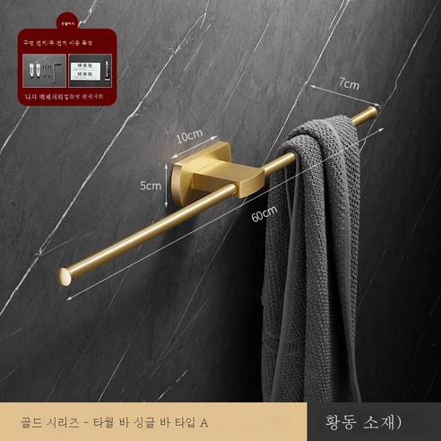 ZZJJC 화이트 타월걸이 황동목욕실걸이 욕실화장실선반변기솔티슈홀더담는다., 싱글 스틱 B-라즈골드