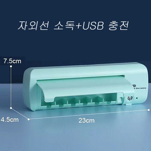 칫솔소독기 자외선살균소독기 칫솔걸이, 녹색