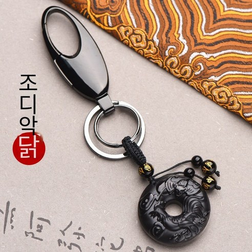 키 펜던트 흑요석 자동차 키 체인 남성과 여성을위한 하이 엔드 크리에이티브 장식품, 흑요석（조디악 치킨）