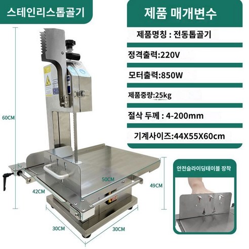 골절기 자르는기계 컷팅 소 족발 냉동고기 컷팅기 돼지 육류절단기 뼈절단기 사골뼈 정육기계, 1.일체형스테인리스스틸본체의플래그십모델 족발기계 Best Top5