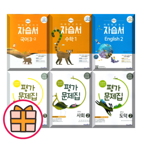 2024년 미래엔 중학교 자습서 평가문제집 중등 국어 영어 수학 사회 과학 역사 기술가정 도덕 미술 체육 한문 음악 1 2 3 - 학년 중1 중2 중3, 미래엔중학수학2자습서(황선욱) 미래엔역사자습서중2 12 (2024) 미래엔 중등 국어 역사 자습서 평가문제집 사회 한문 중국어 과학 기술가정 일본어 영어 수학 중1 중2 중3 - 1 2 3 학년 학기 (Quickly), 과학1 평가문제집