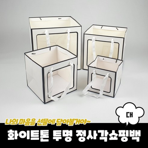 [오케이나우ㅣ강추] 마루오피스_윈도우 쇼핑백: 다기능 리유저블 백 [OKNOWㅣ추천상품]